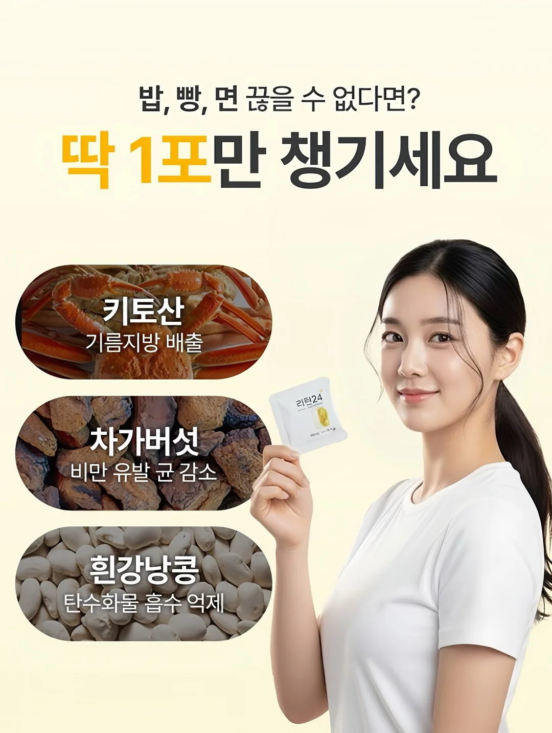 비바루비 6