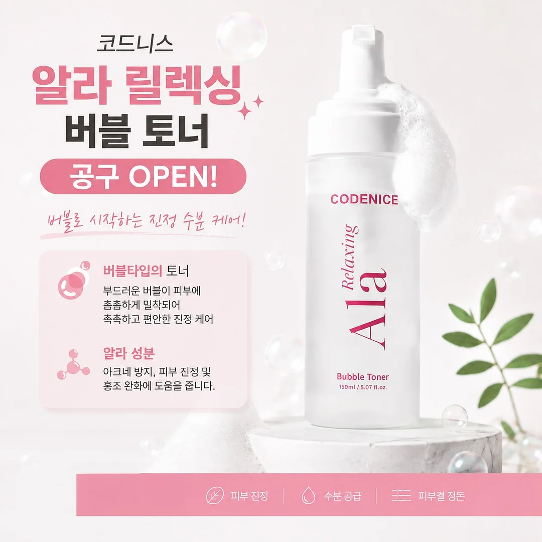 캐롤프랑크 미백크림 이드라땅 1