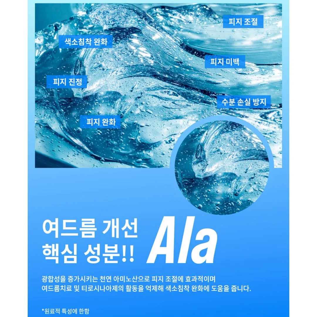 캐롤프랑크 미백크림 이드라땅 4