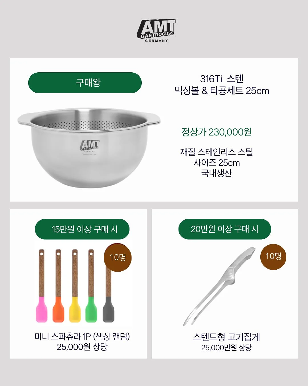 써마쎄라 페이스튠 10
