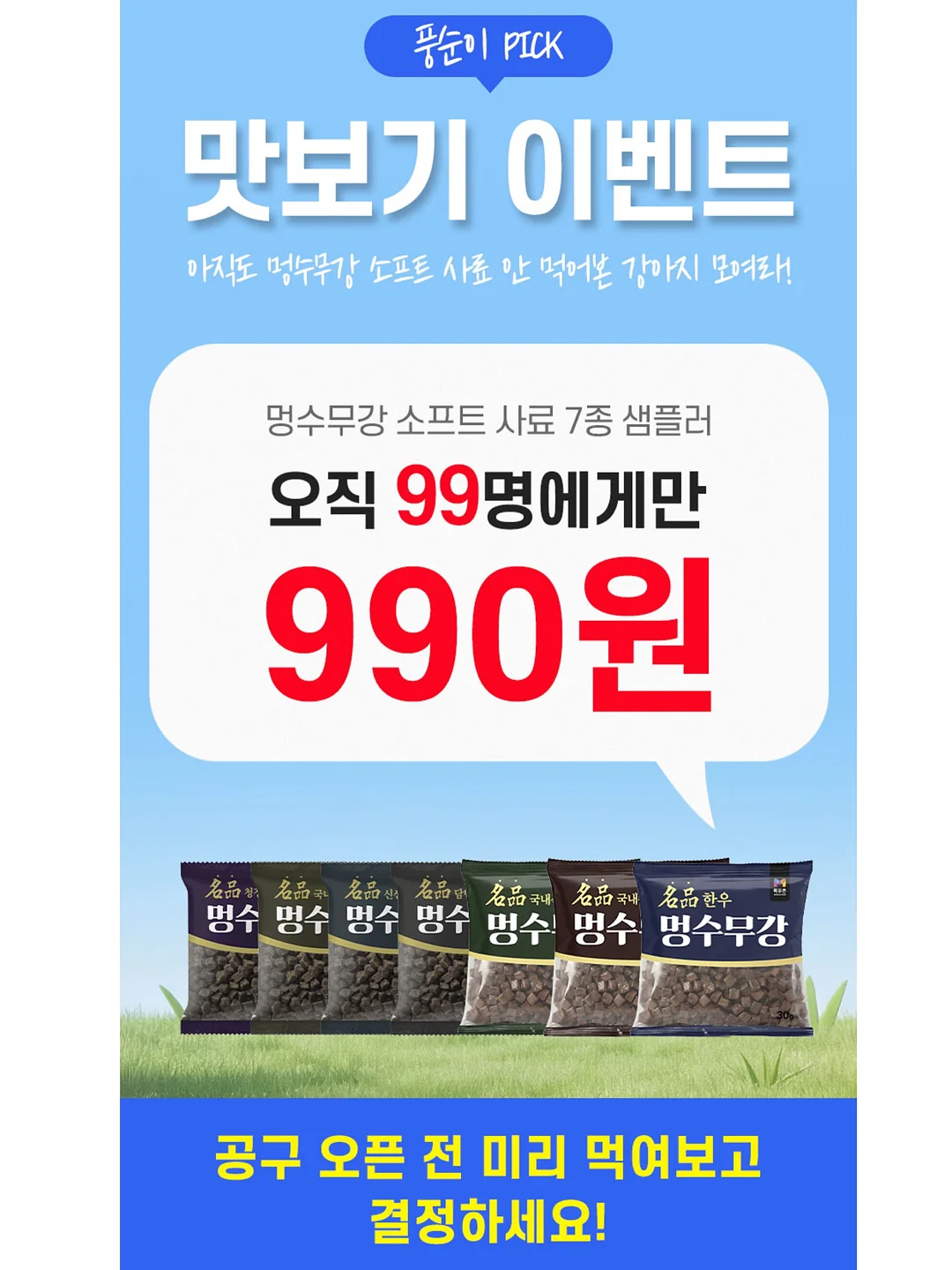 내 가게 만들기 강의 3