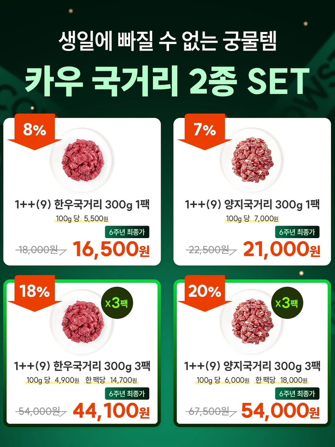다엘 2