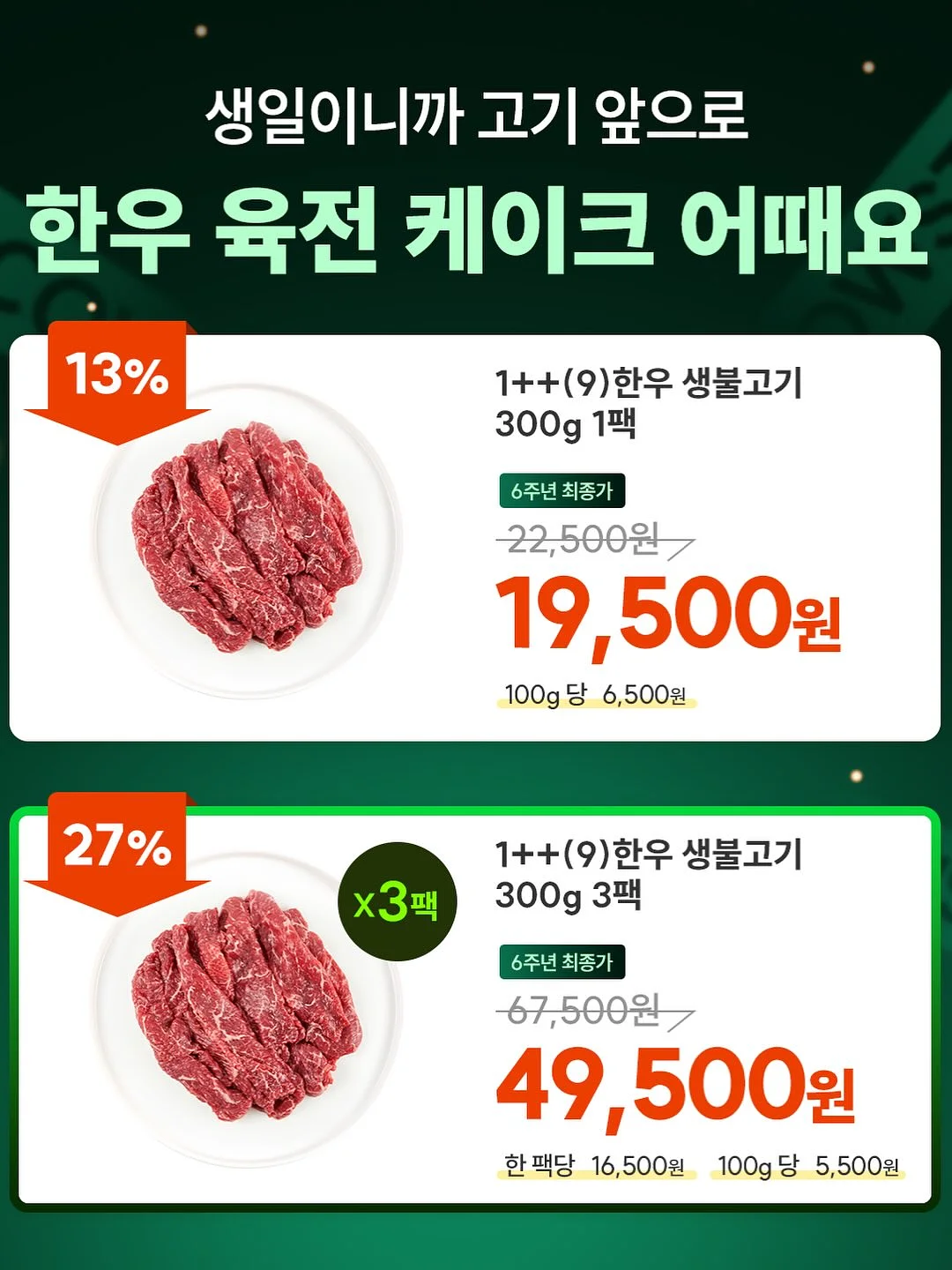 다엘 4