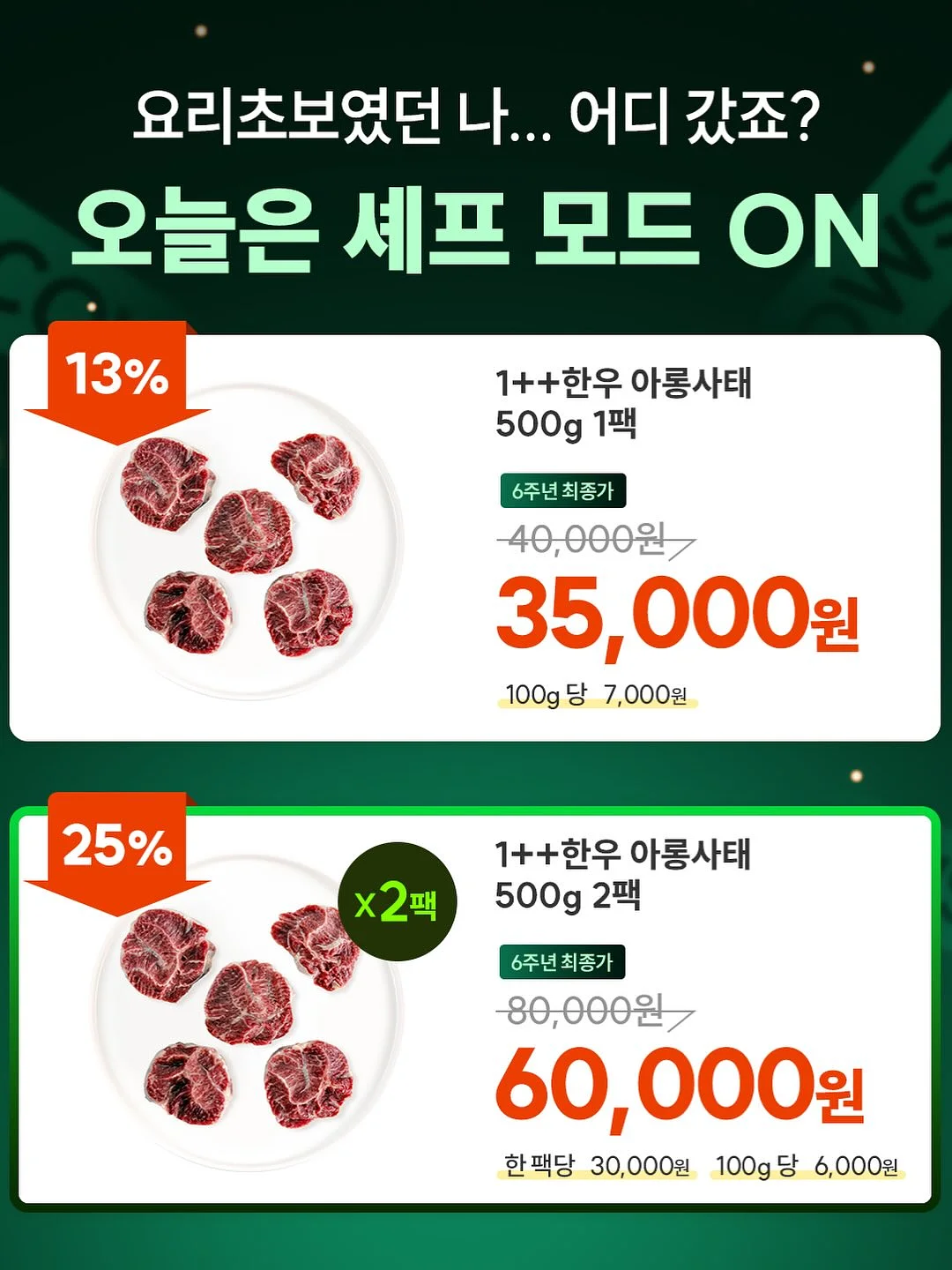 다엘 5