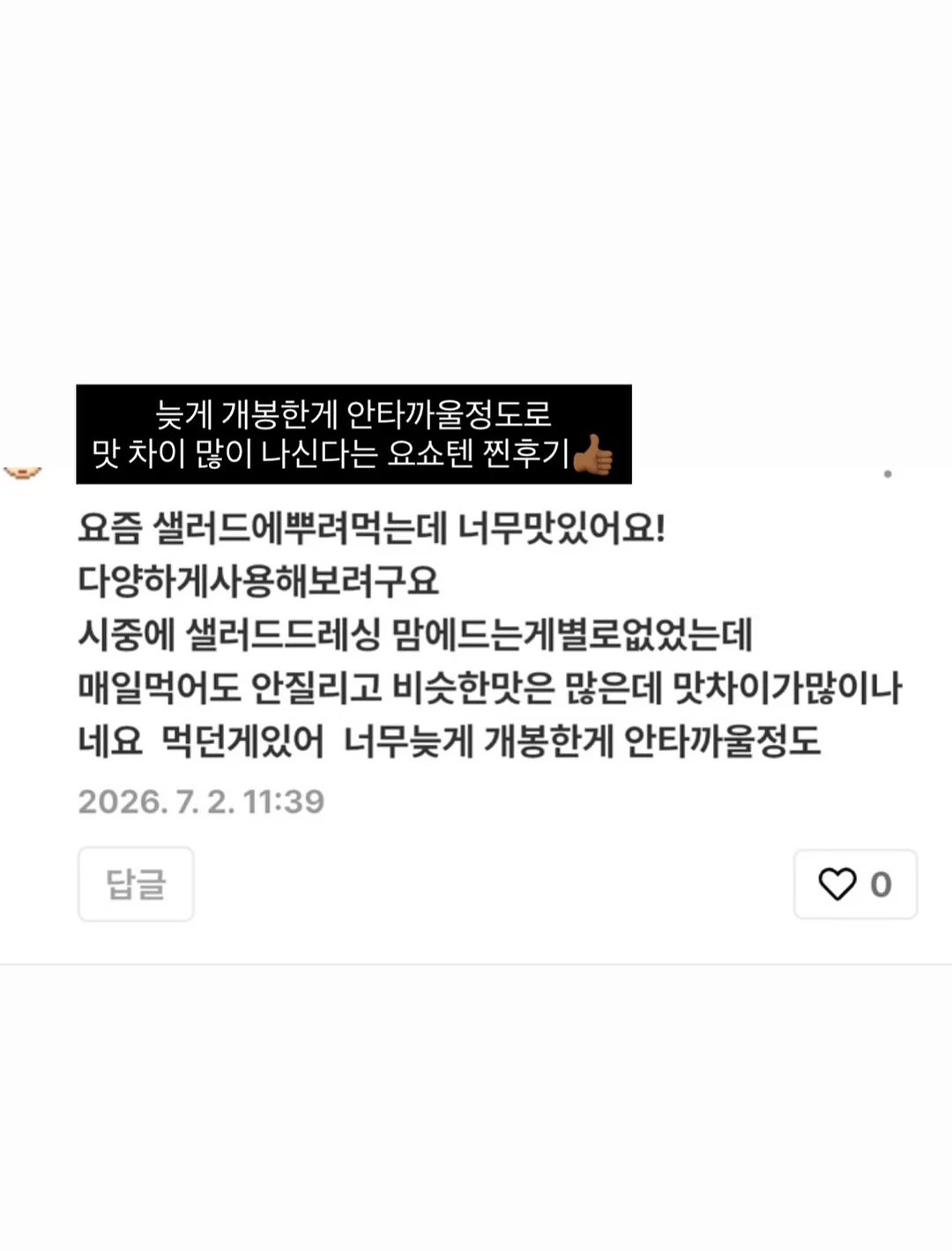 한고은 몸매 비법 2