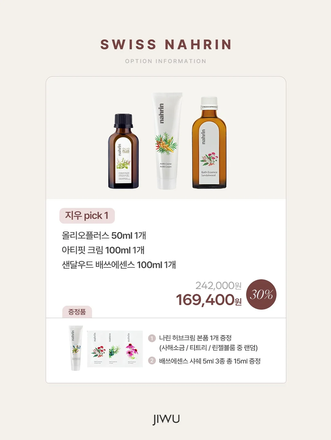 풀리 그린 토마토 팩 클렌저, 풀리 레드 토마토 팩 클렌저 2