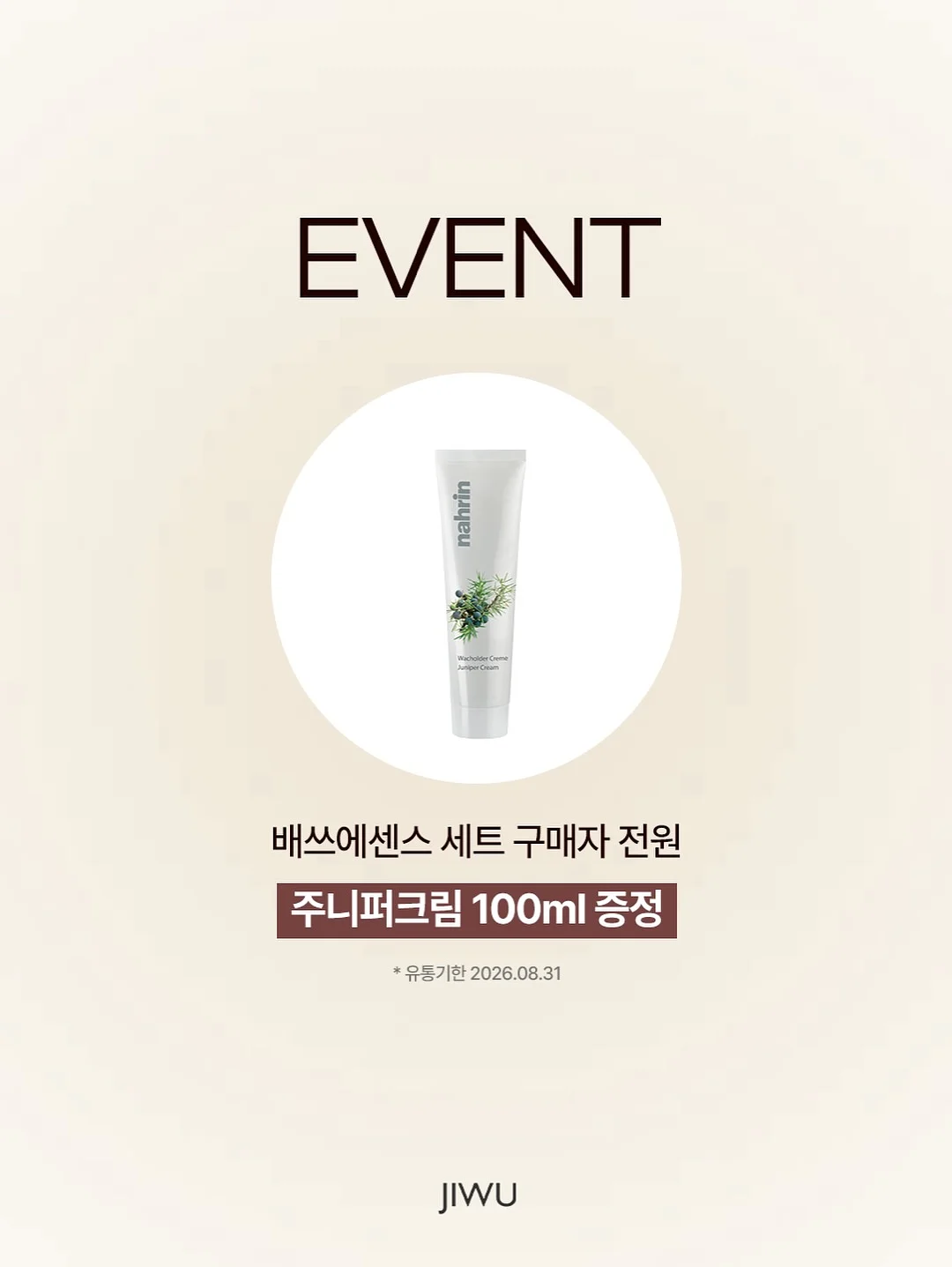 풀리 그린 토마토 팩 클렌저, 풀리 레드 토마토 팩 클렌저 10