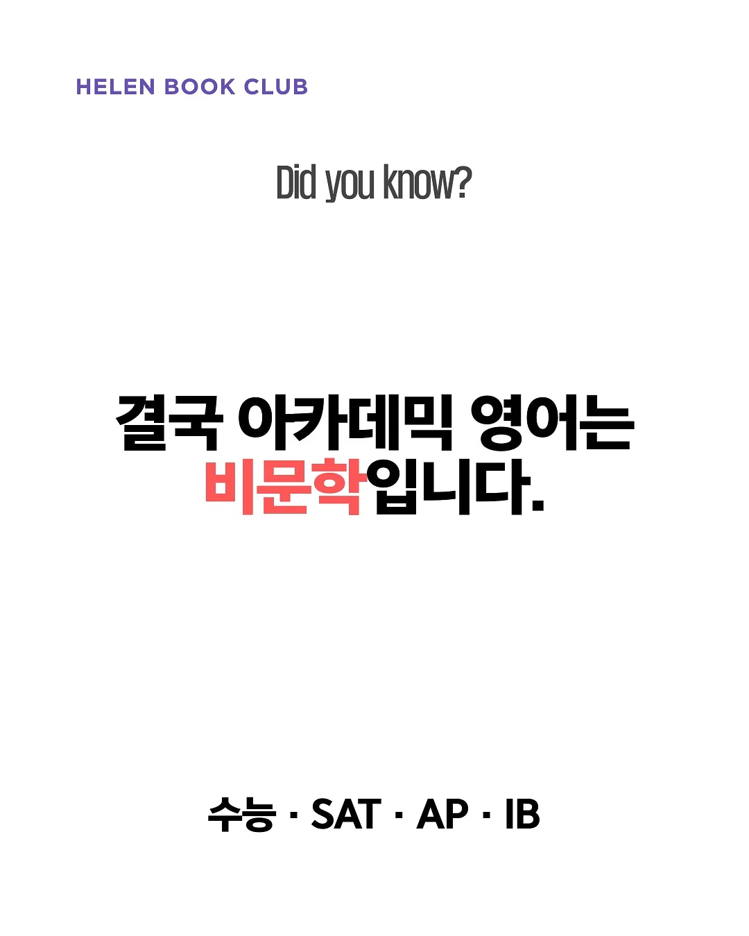 사회적 상황을 읽는 힘_저학년편 1