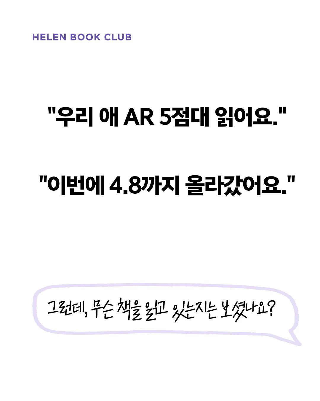 사회적 상황을 읽는 힘_저학년편 2