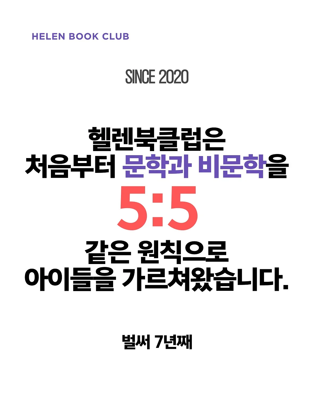 사회적 상황을 읽는 힘_저학년편 5