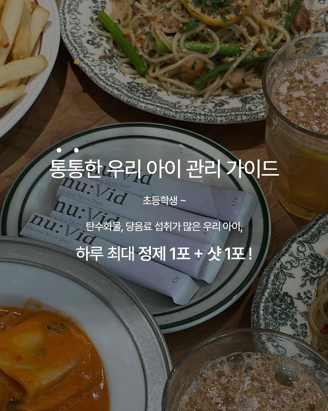 음식 사진 프롬프트 5