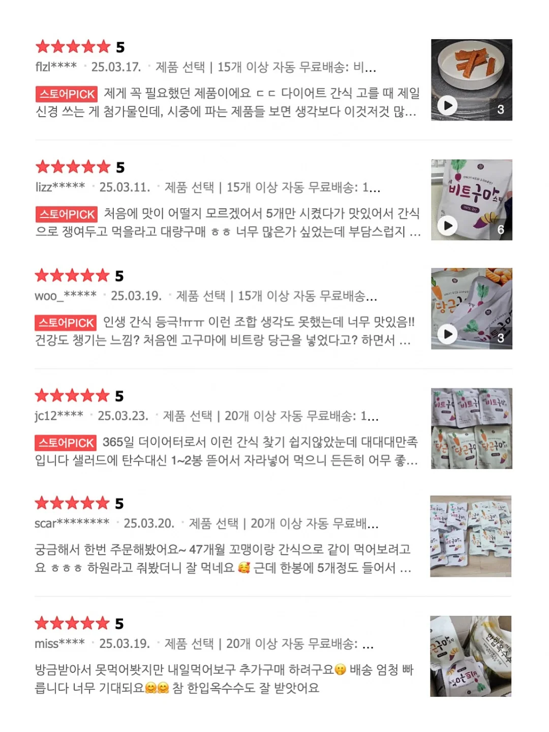 마이키즈 플러스 로션 19