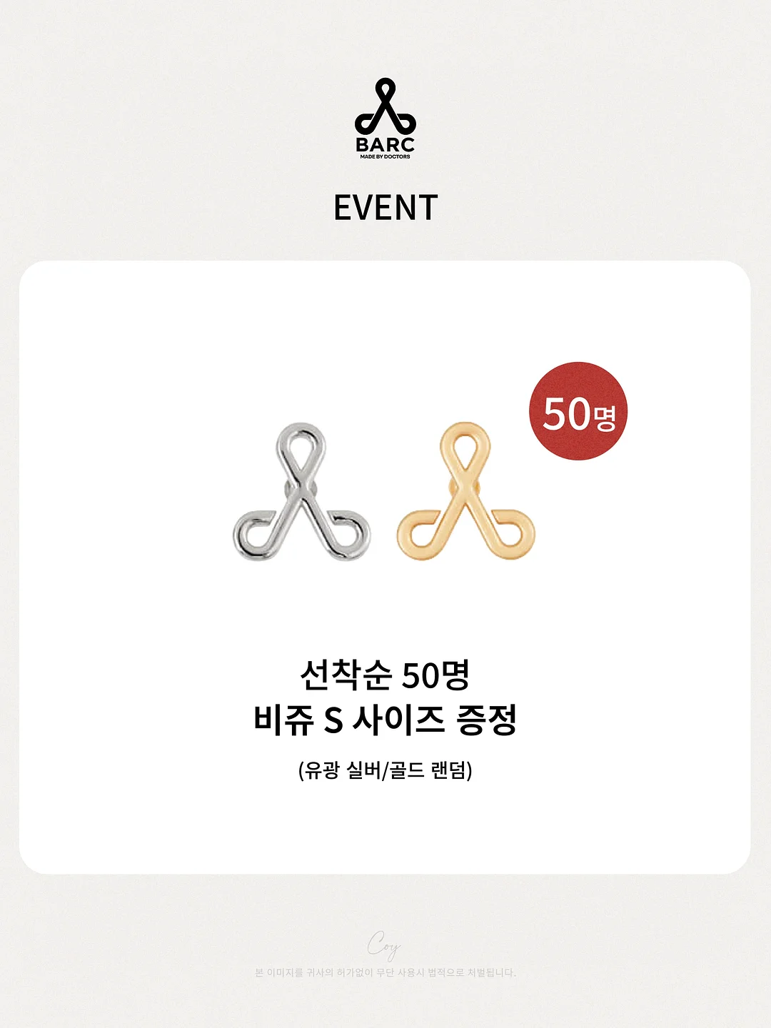 경첩 보강판 3