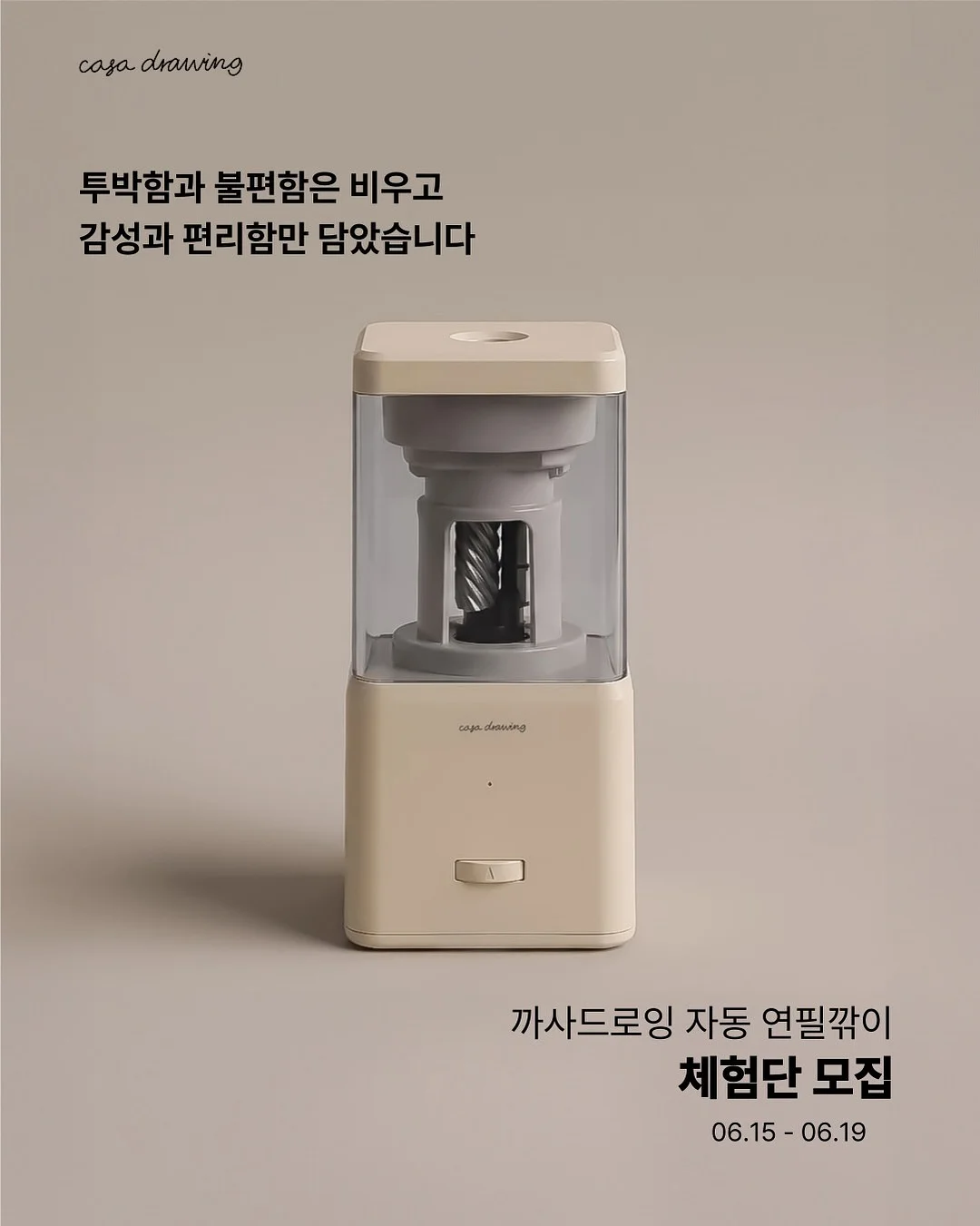 도토리묵 1