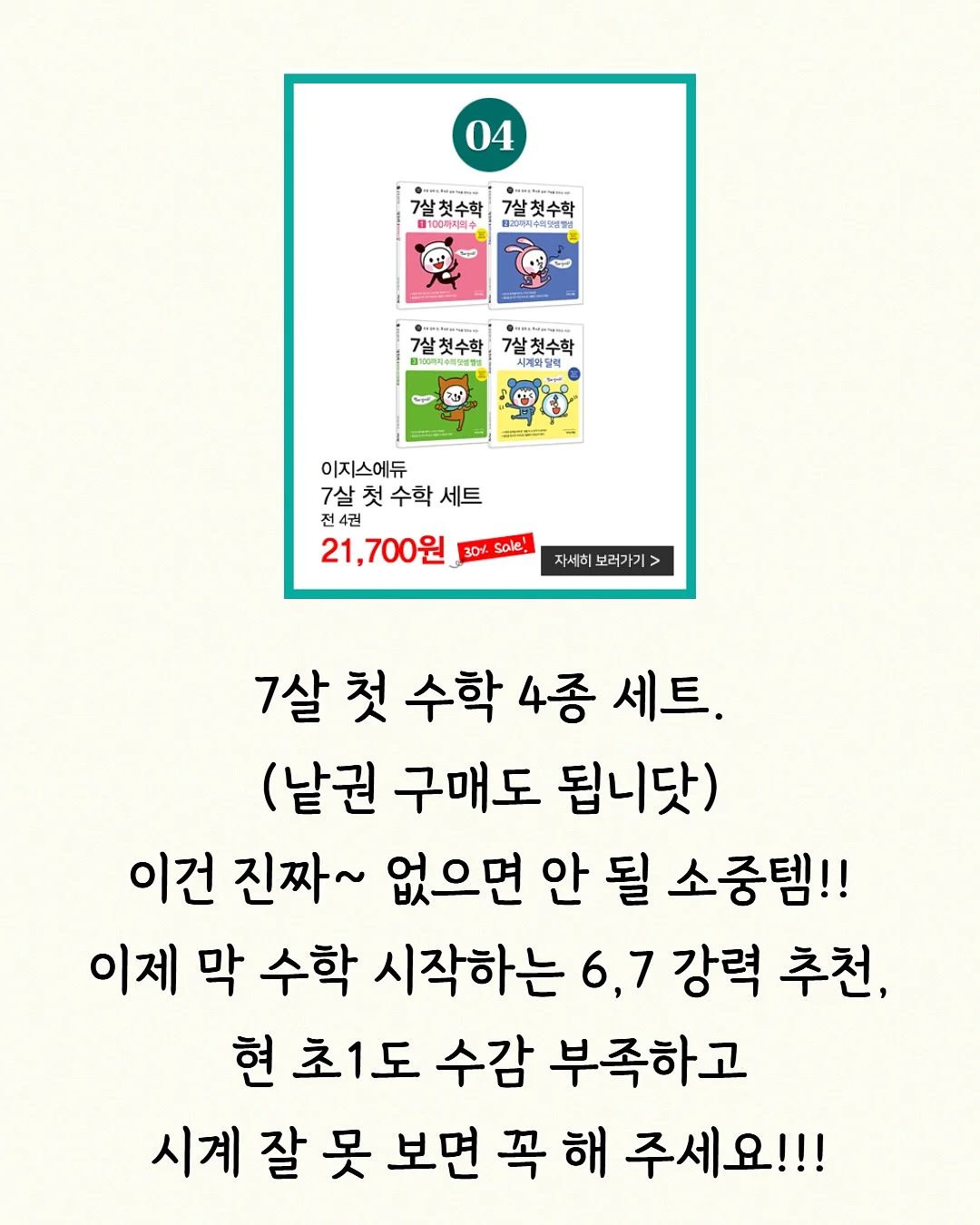 고형 스튜 블록 5
