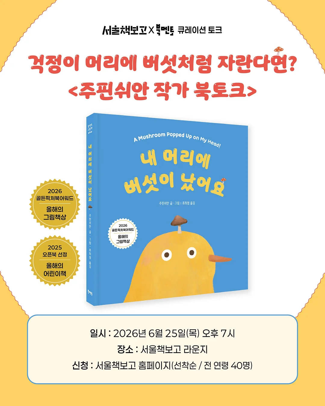 에첸엠 헬로키티 베이비 라피아햇 1