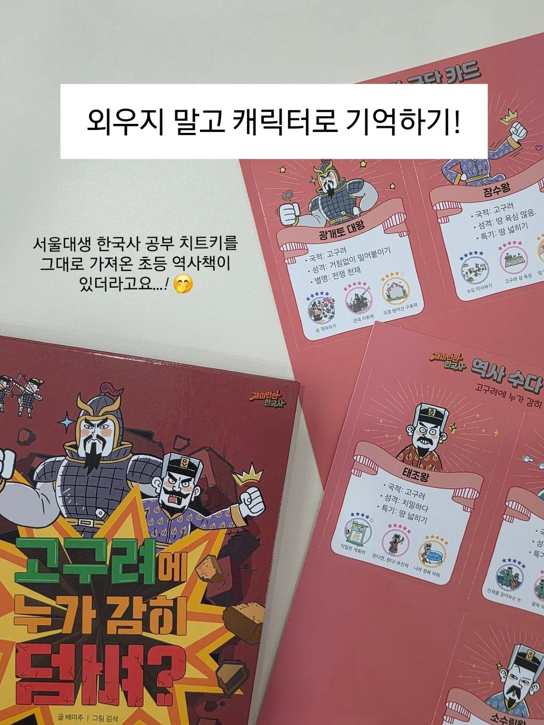 아이 생일 이벤트 용품 3