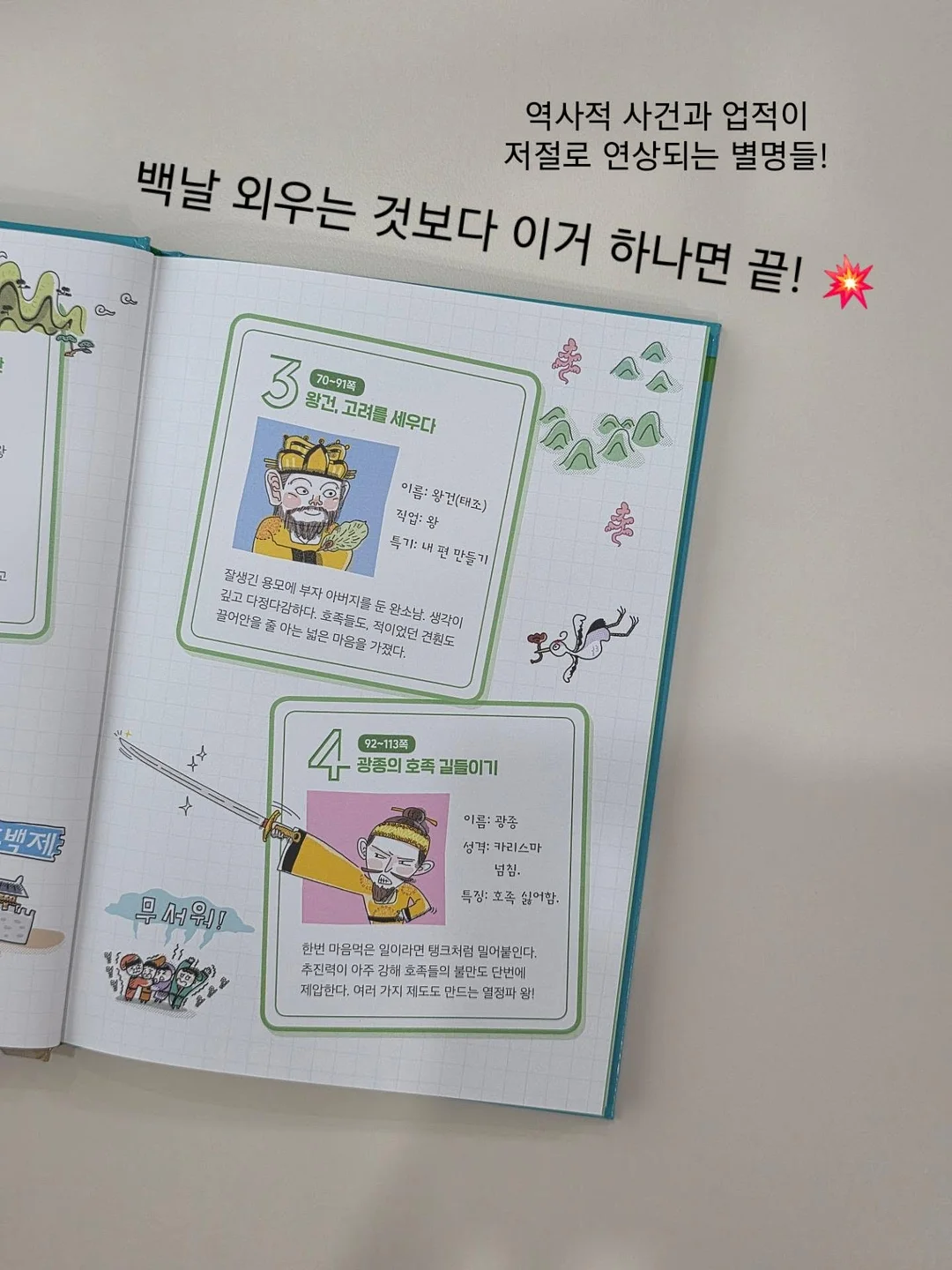 아이 생일 이벤트 용품 4