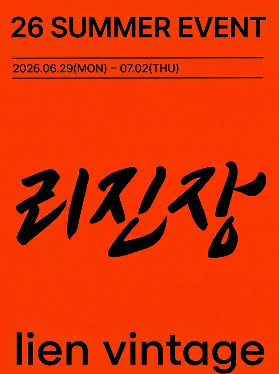 뮤이마켓 여름 시즌