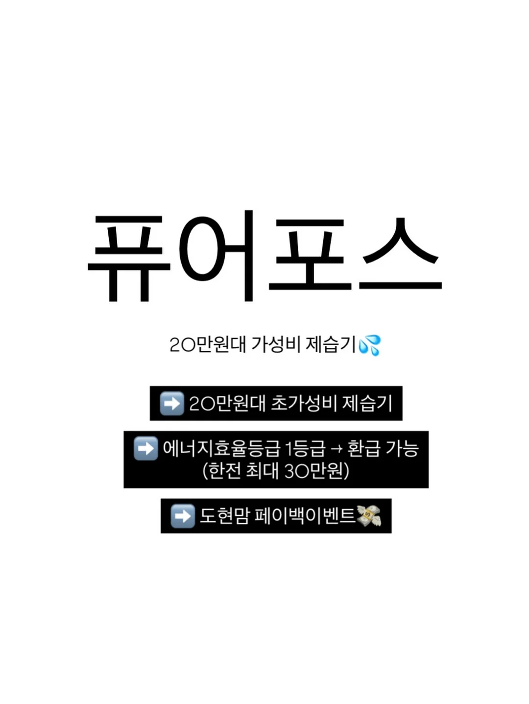 학교전담경찰관(SPO) 힐링 프로그램 8