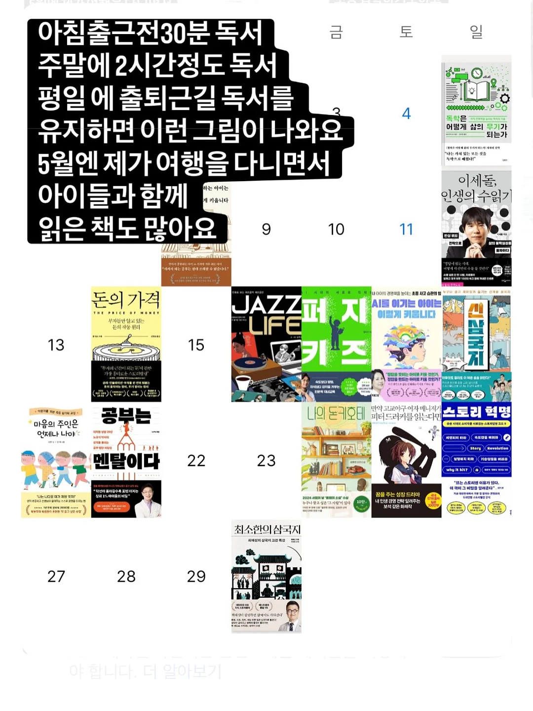 여경래셰프 유린기 2