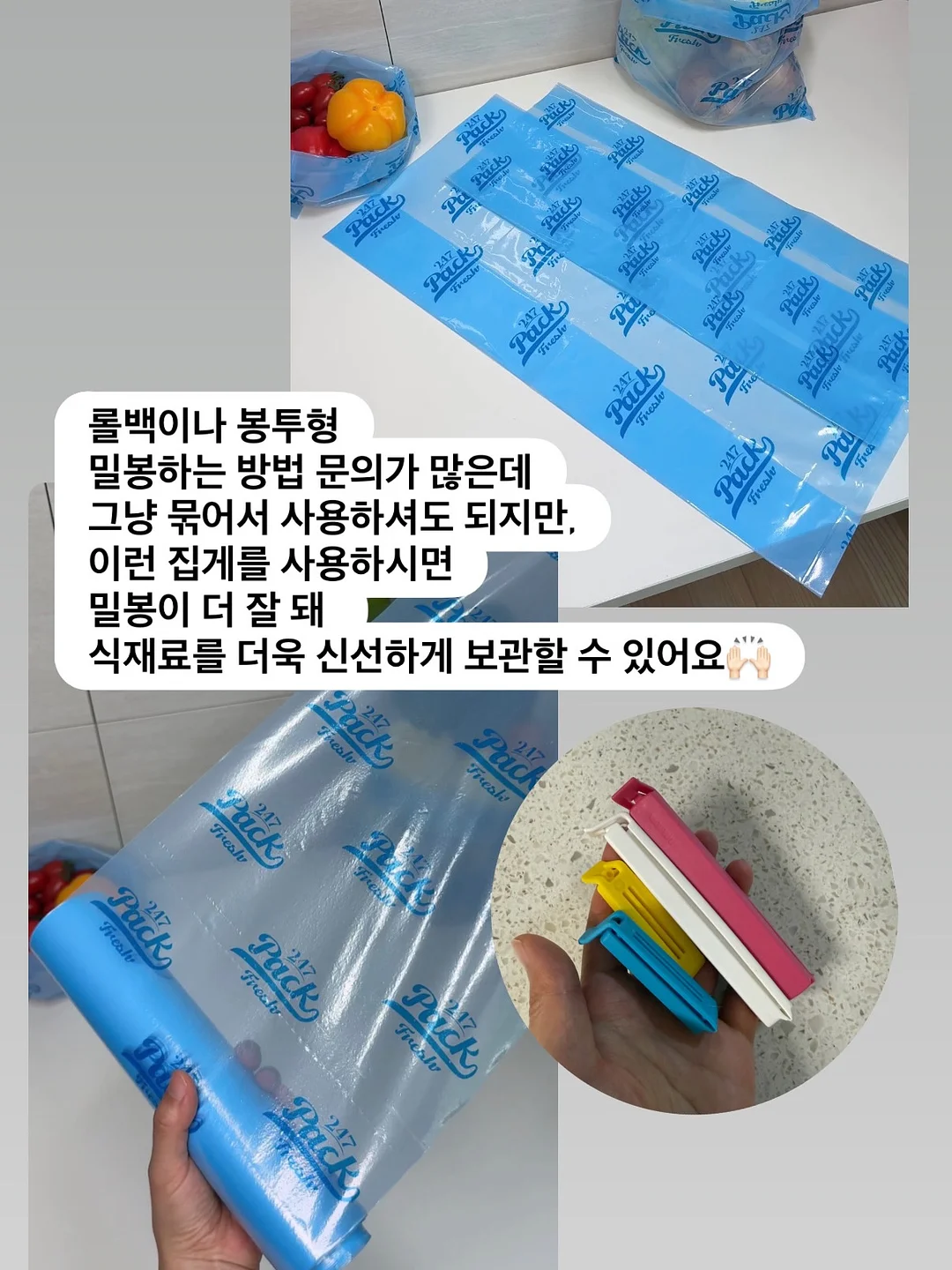 룩트 단백질 쉐이크, 요거트, 크래커 3