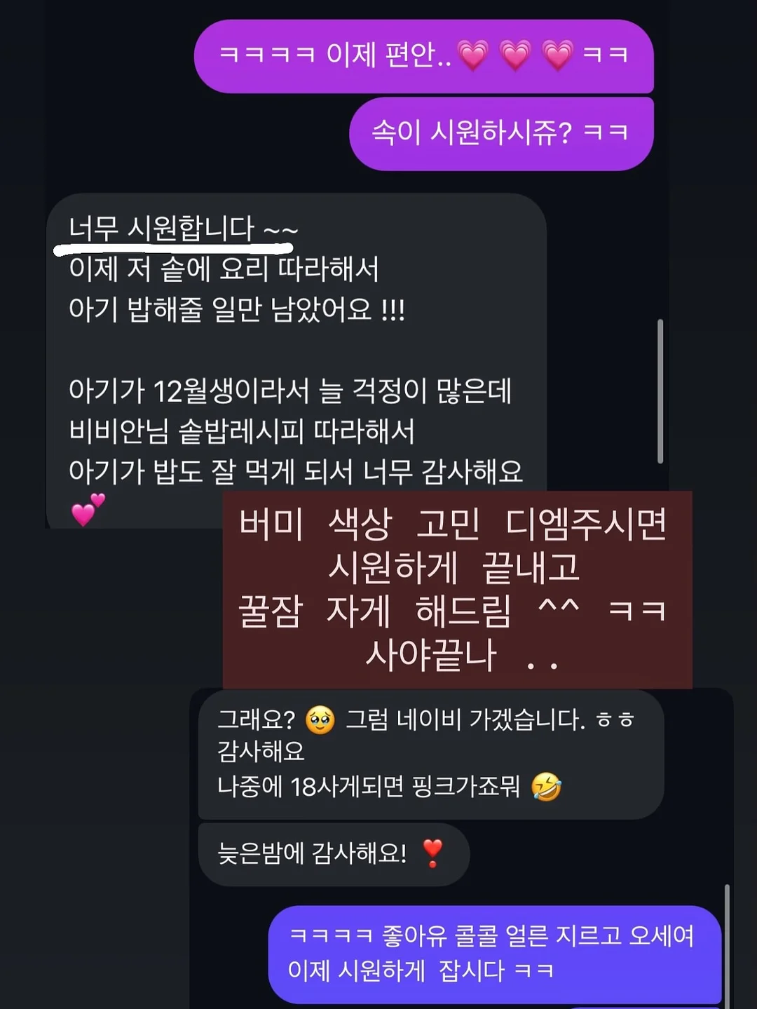 오늘의 꽃 게임 12