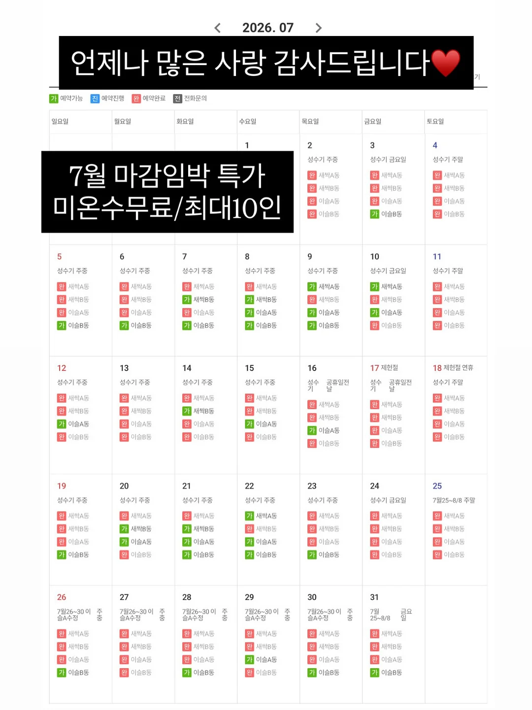 먼작귀 카톡 테마