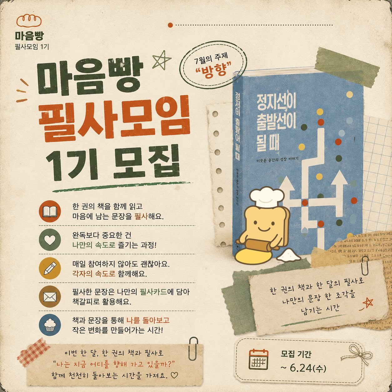 차량용 스크래치 제거펜