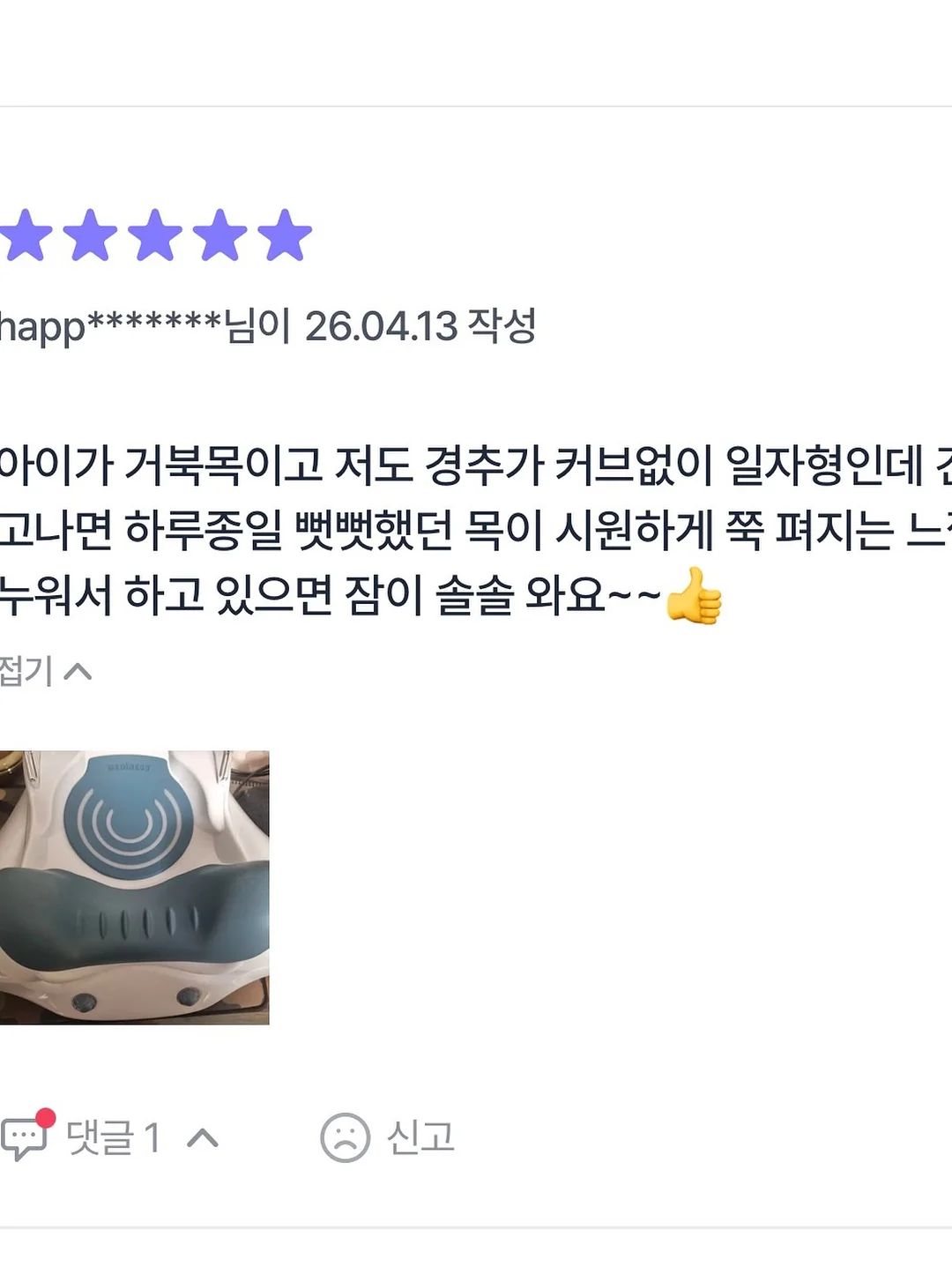 대전 신상 숙소 11