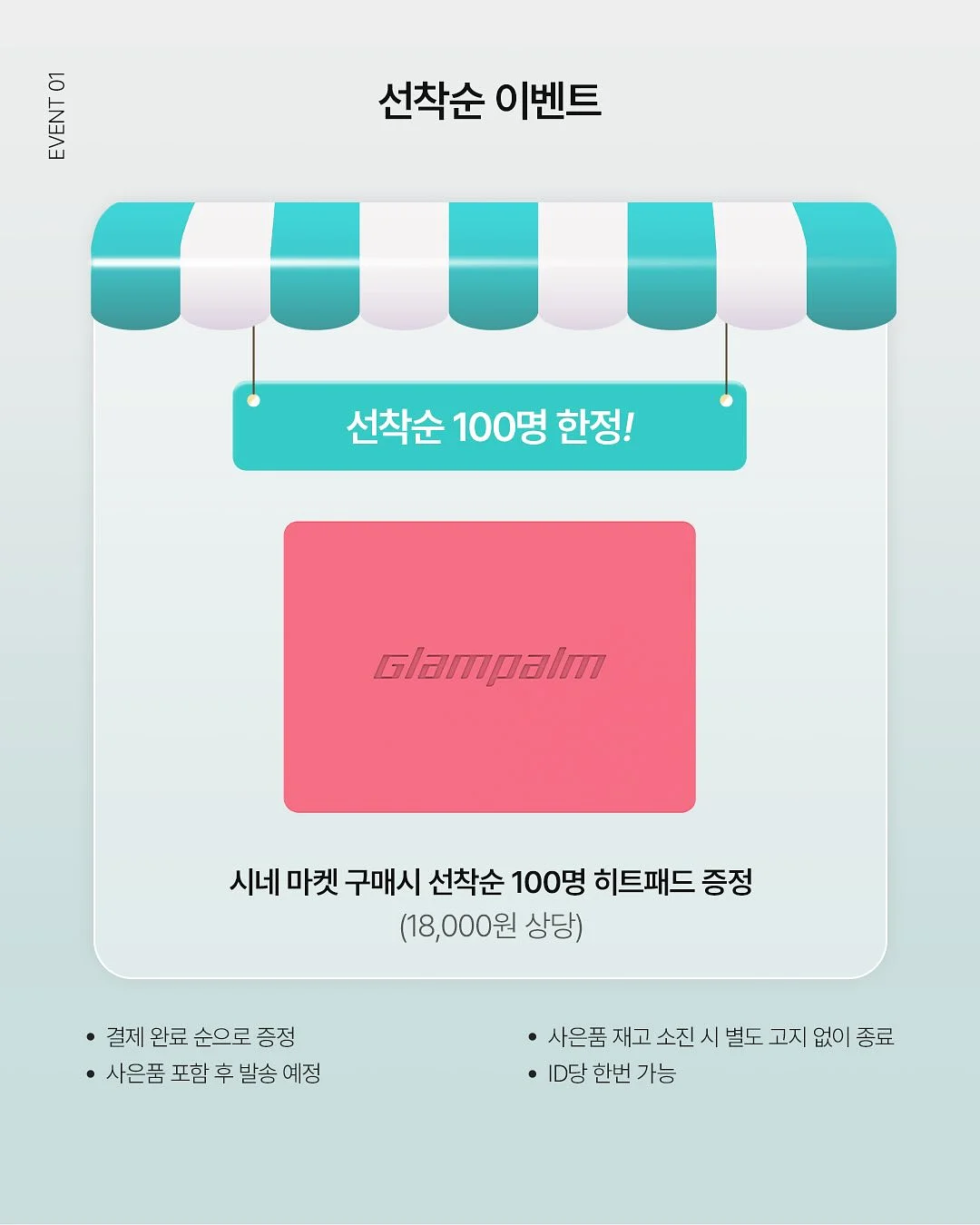 배너 디자인 6