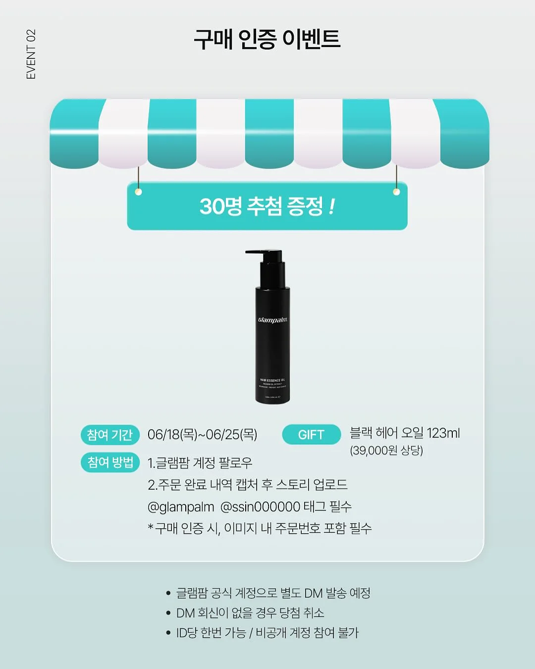 배너 디자인 7