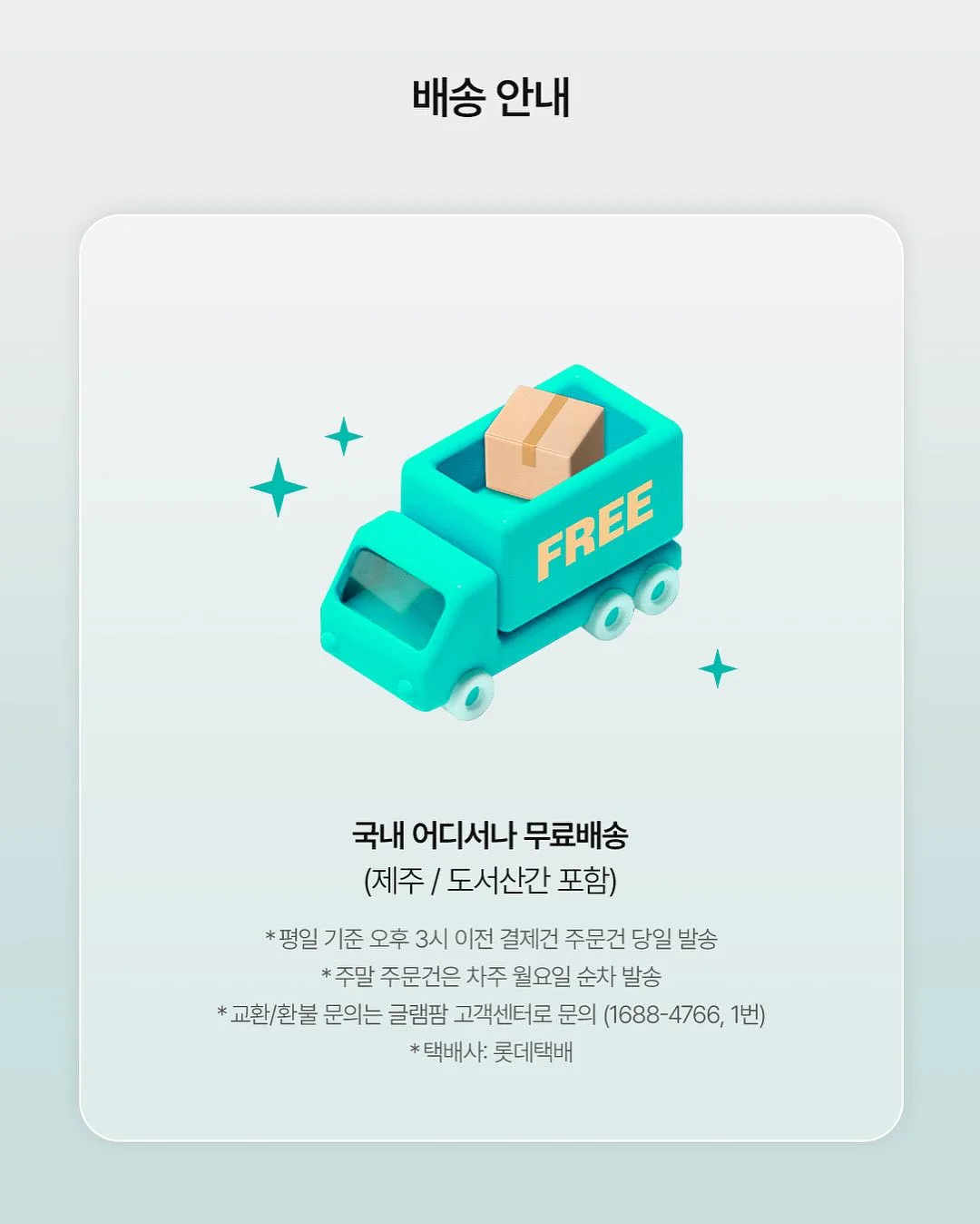 배너 디자인 8