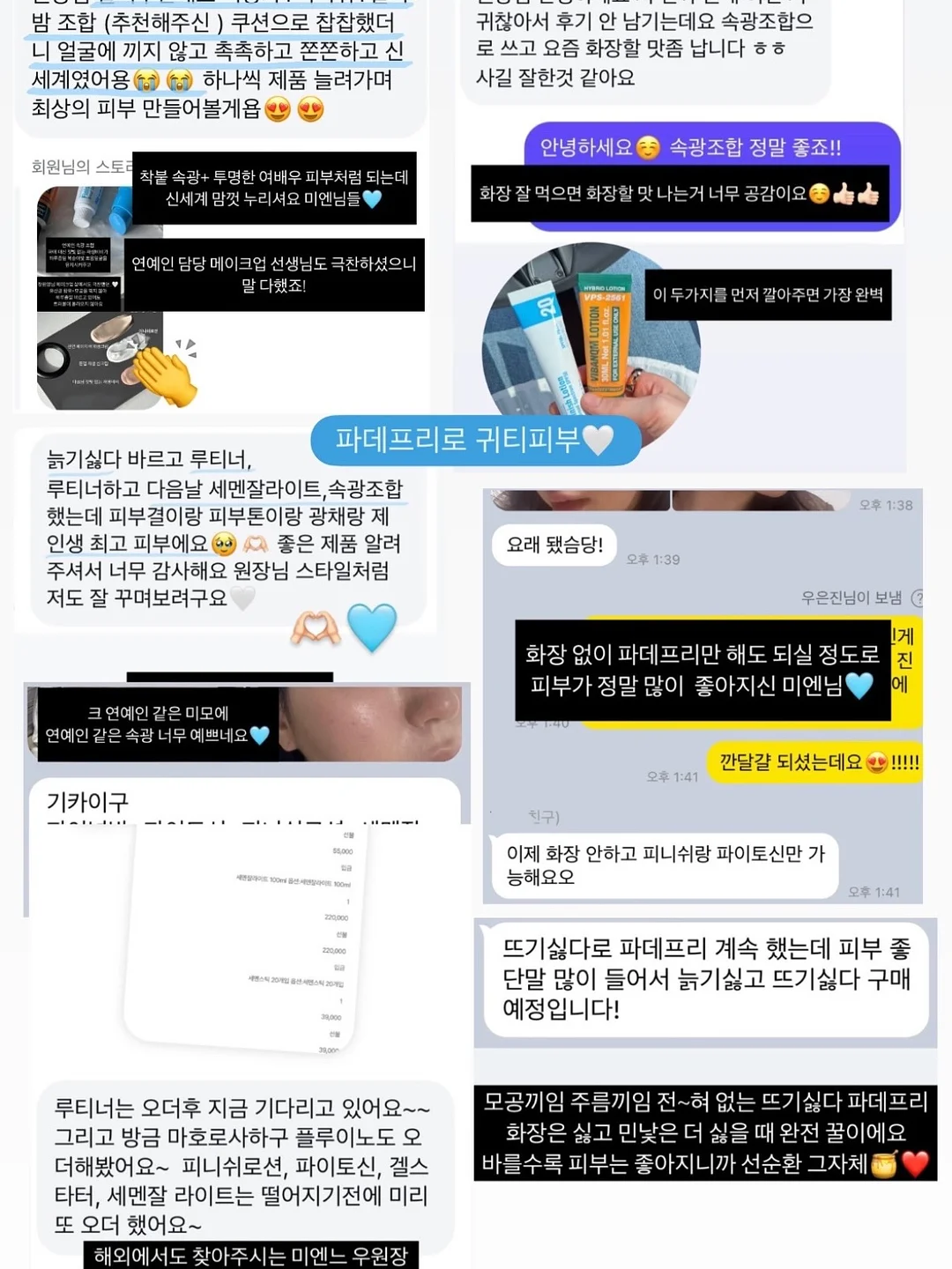 짱구 목욕 시리즈 피규어 15