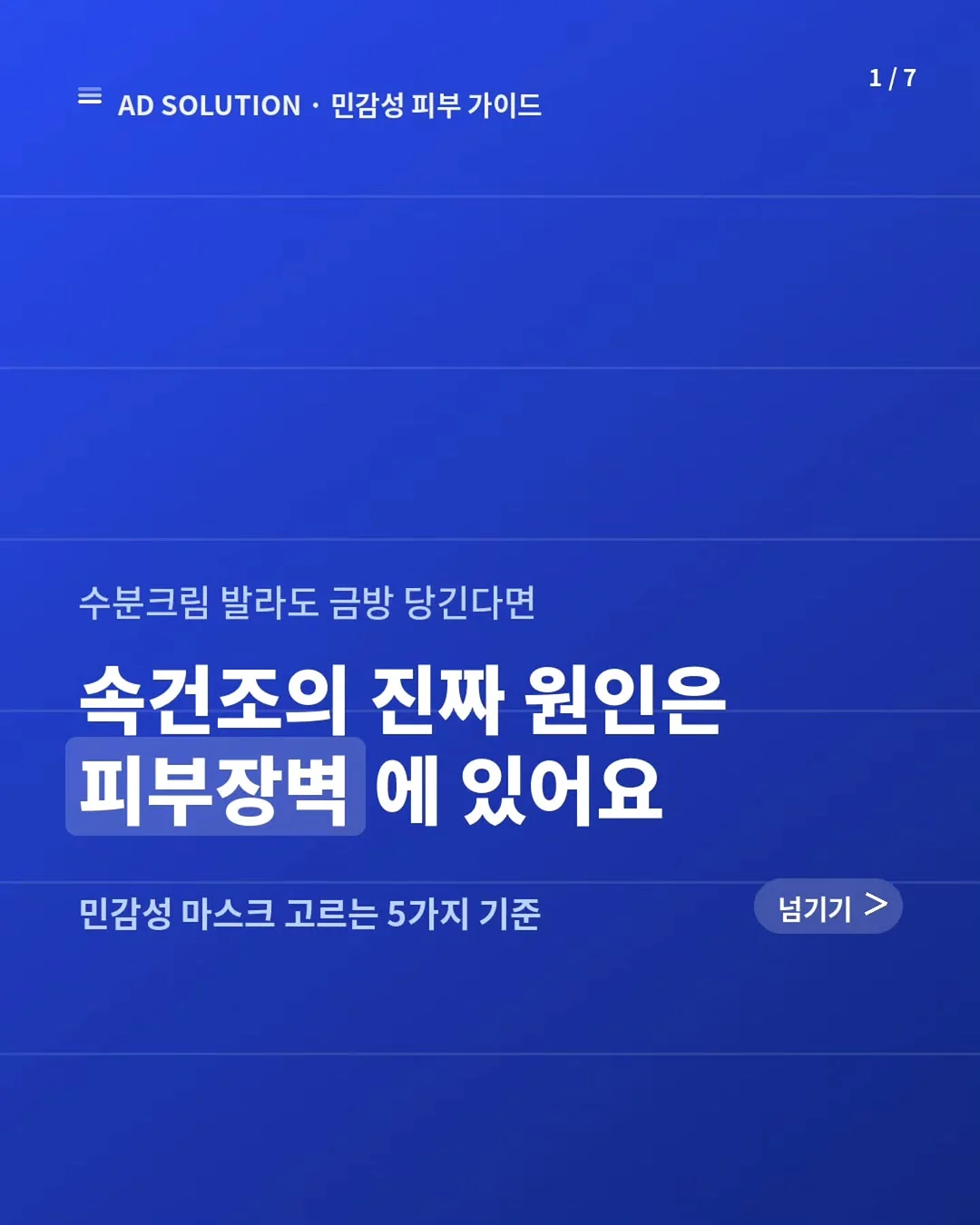 이소라 방부제 미모 비법 1