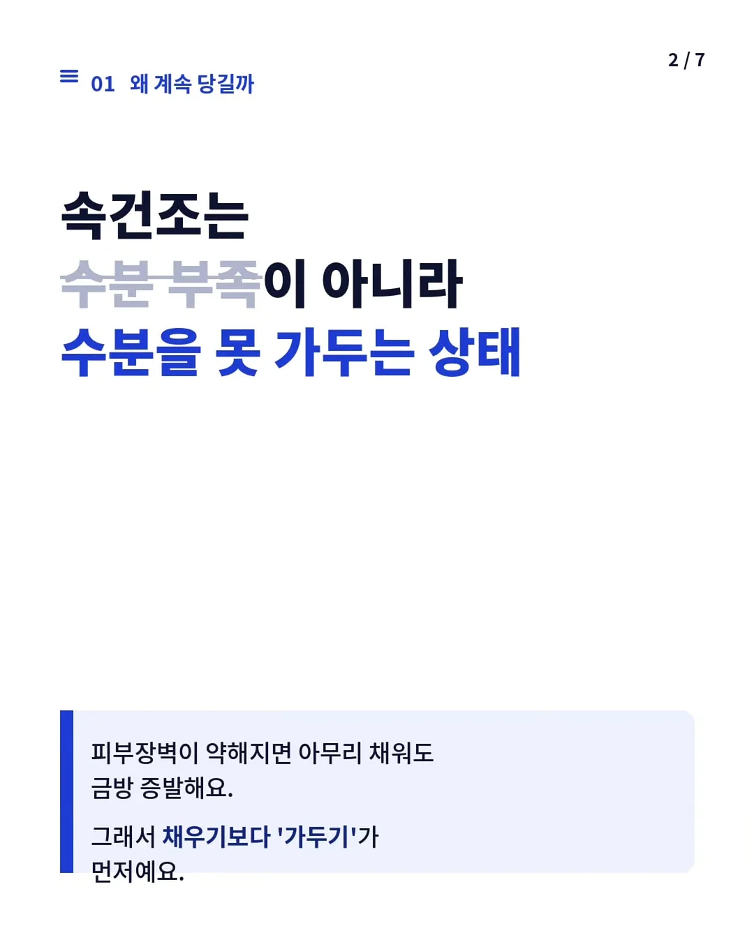 이소라 방부제 미모 비법 2