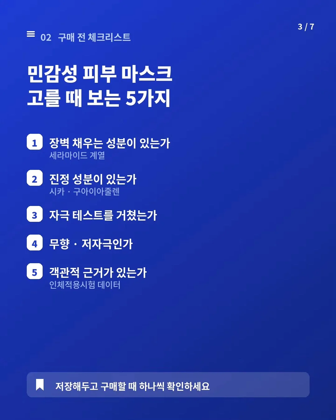 이소라 방부제 미모 비법 3