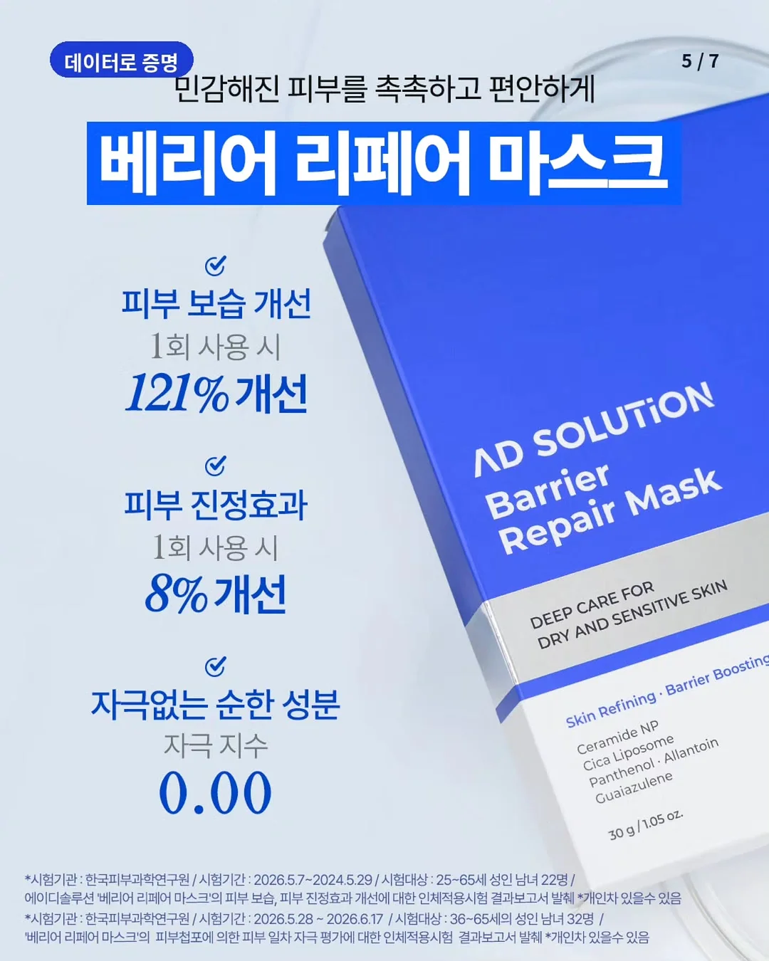 이소라 방부제 미모 비법 5