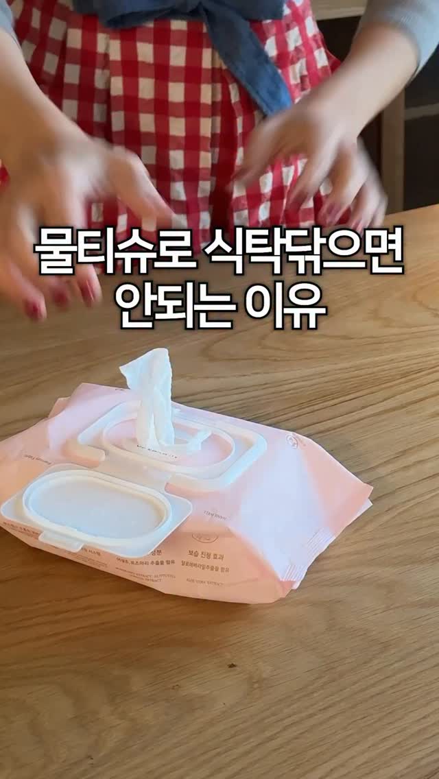 치마