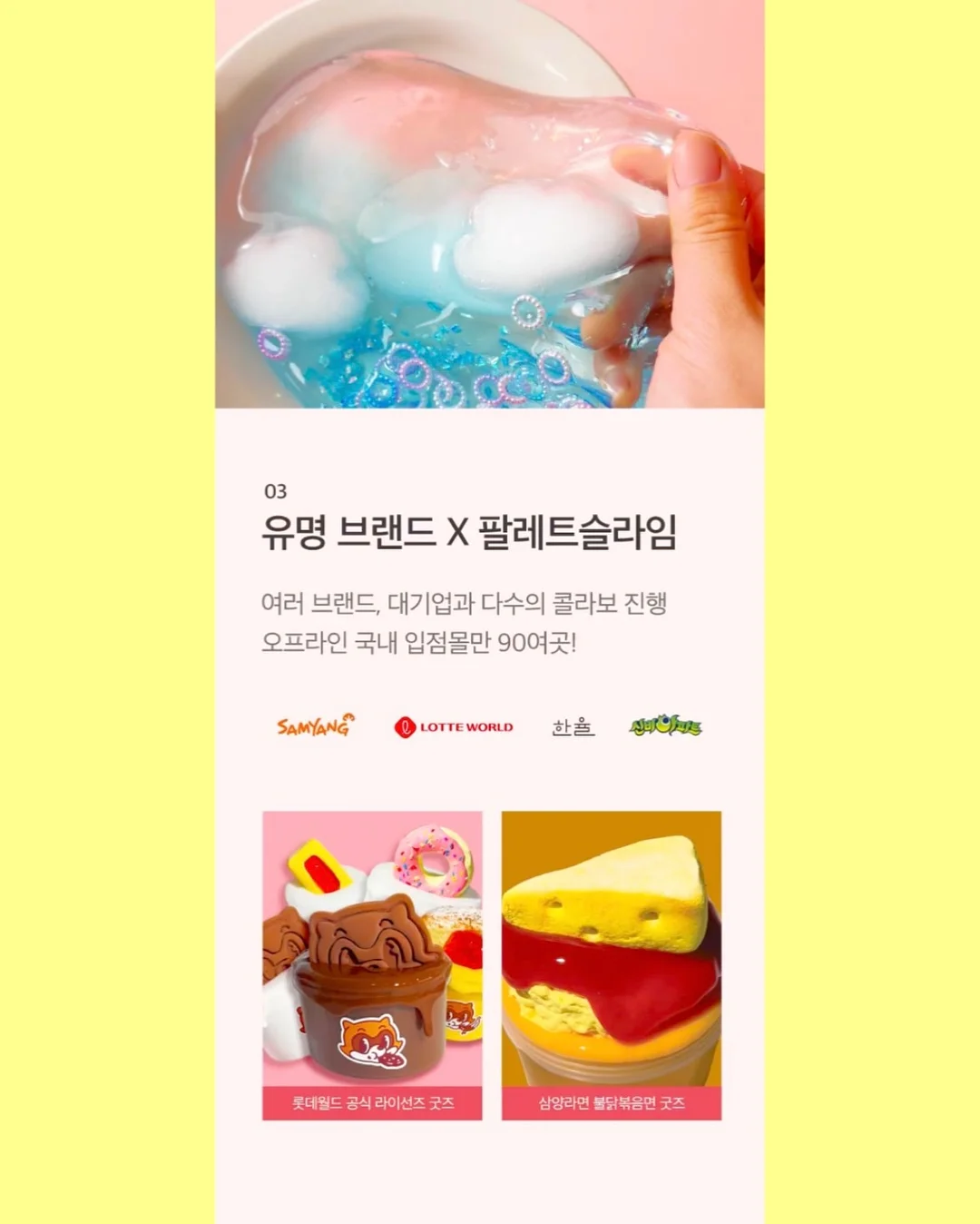 Renova 포켓몬 에디션 티슈 9
