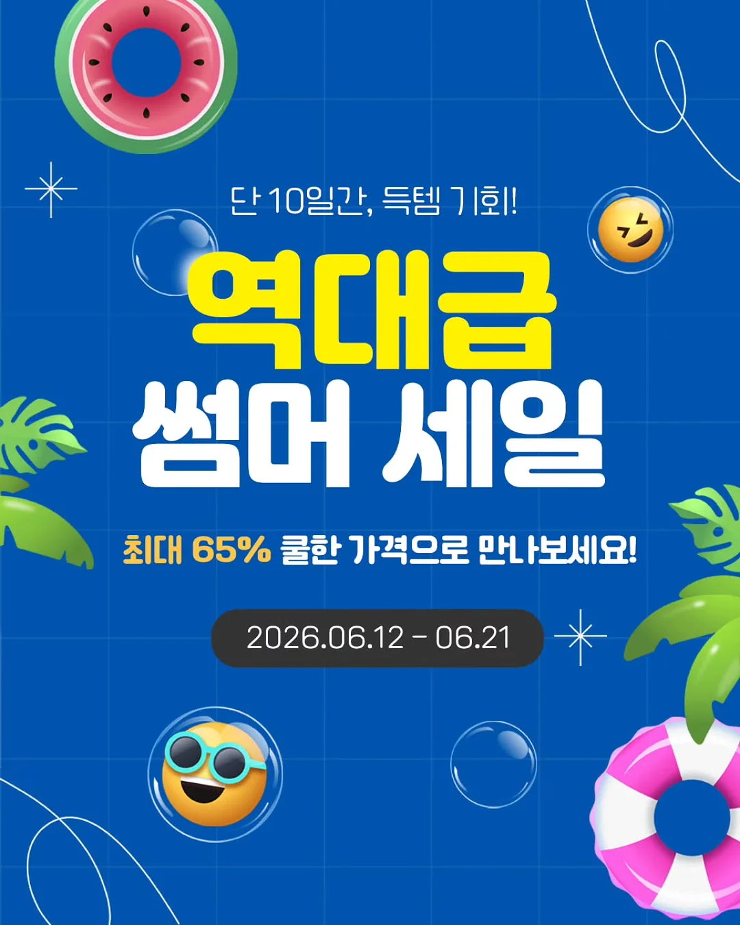 자석 모듈형 도마