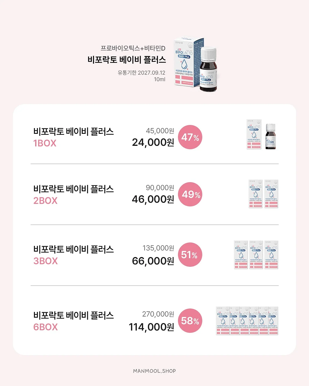 피치플라워 나시 상하복 3