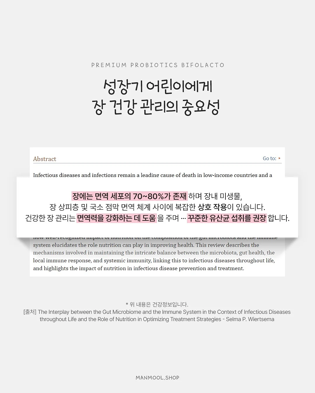 피치플라워 나시 상하복 7