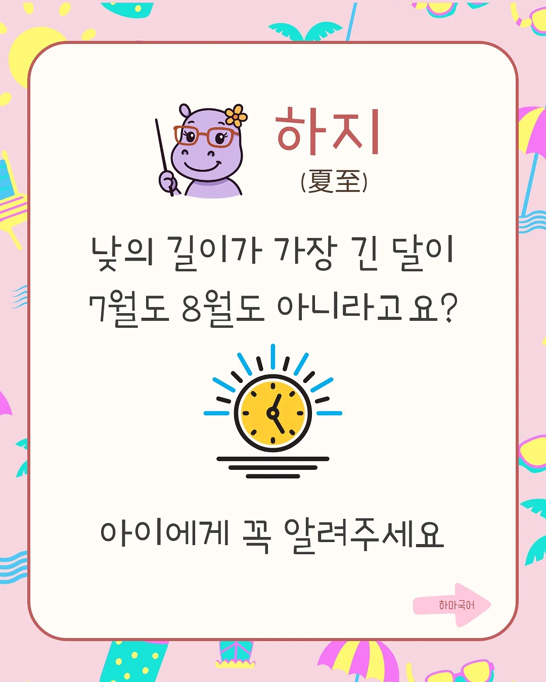 블리블리 유자 씨 선세럼 1