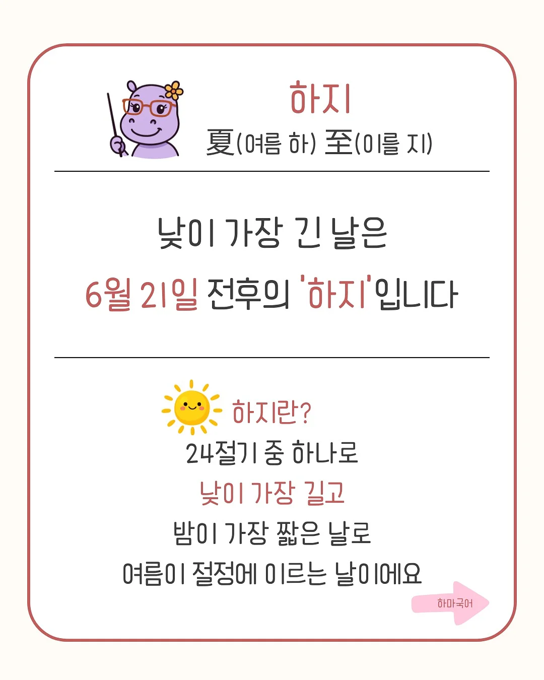 블리블리 유자 씨 선세럼 2