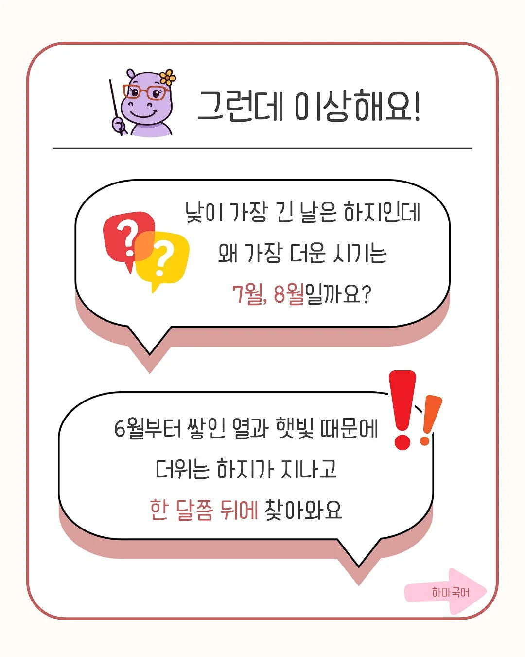 블리블리 유자 씨 선세럼 3