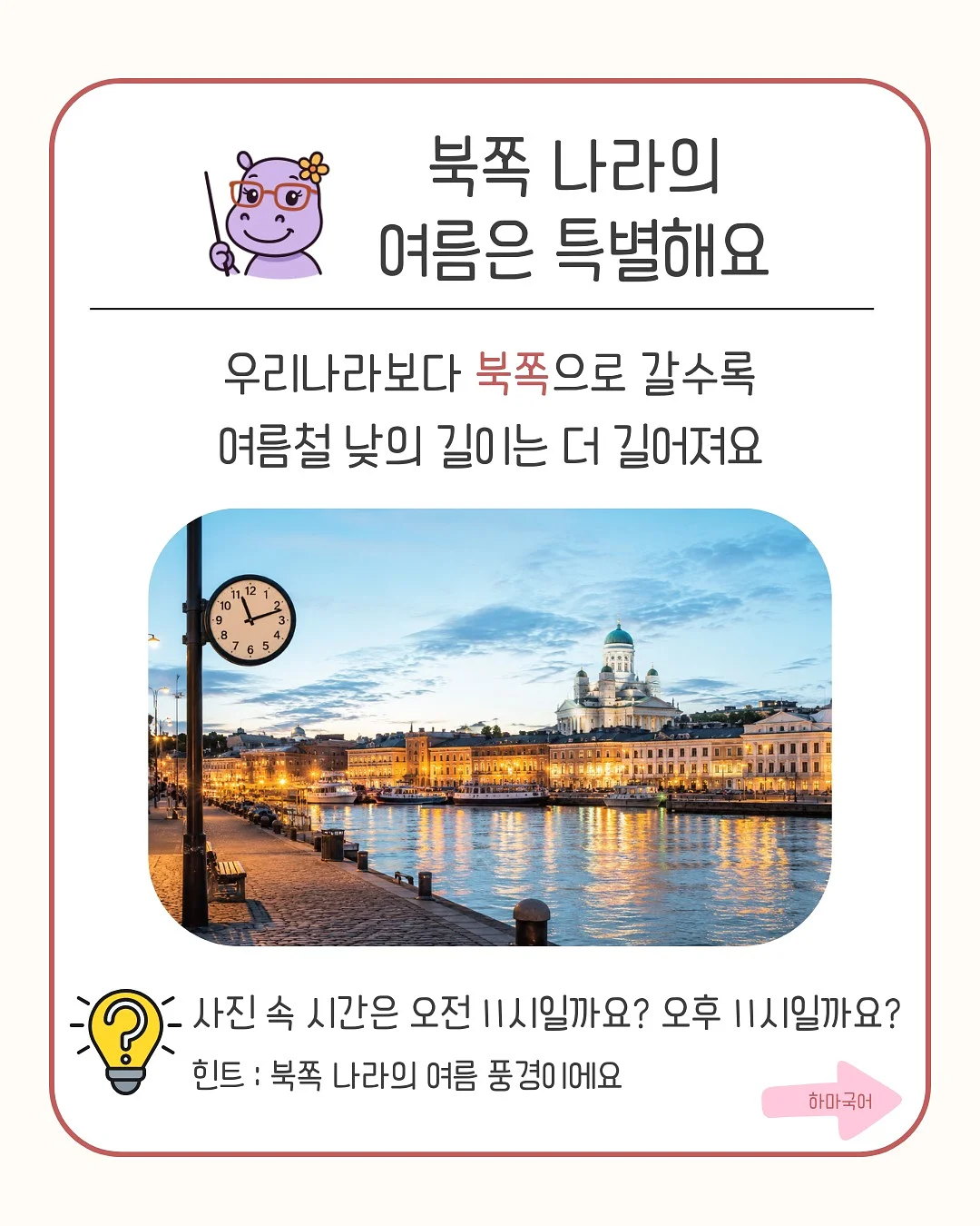 블리블리 유자 씨 선세럼 4