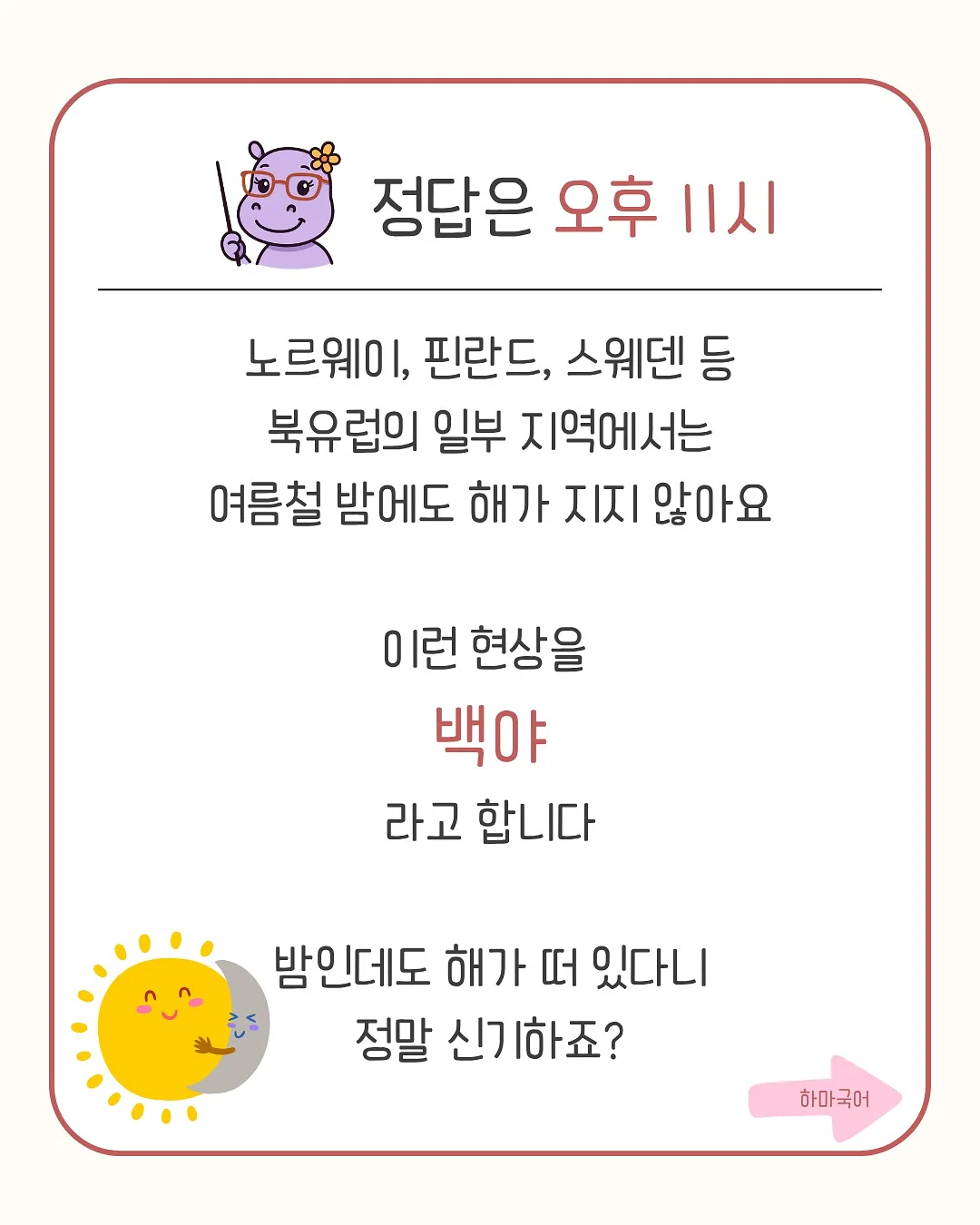 블리블리 유자 씨 선세럼 5