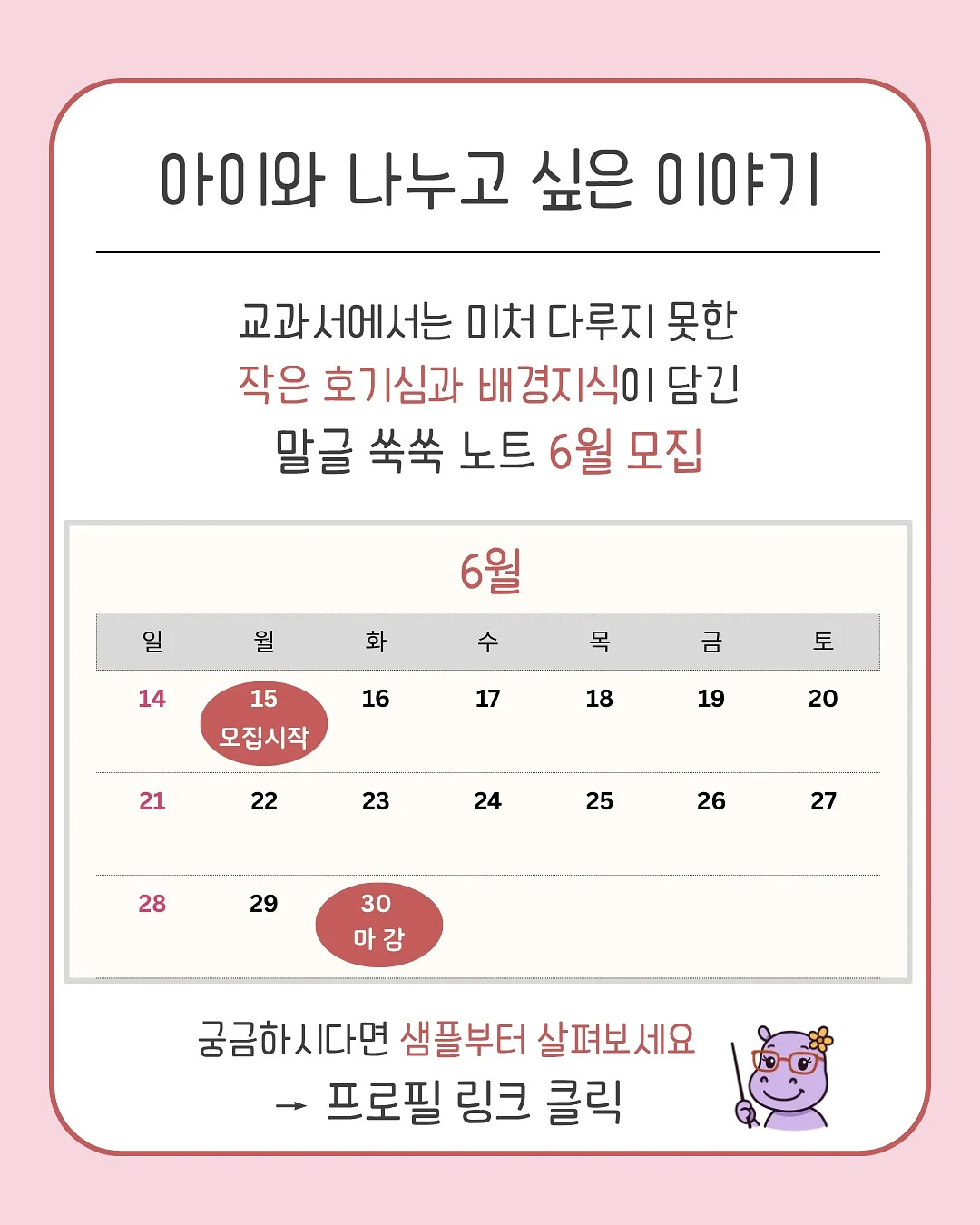 블리블리 유자 씨 선세럼 6