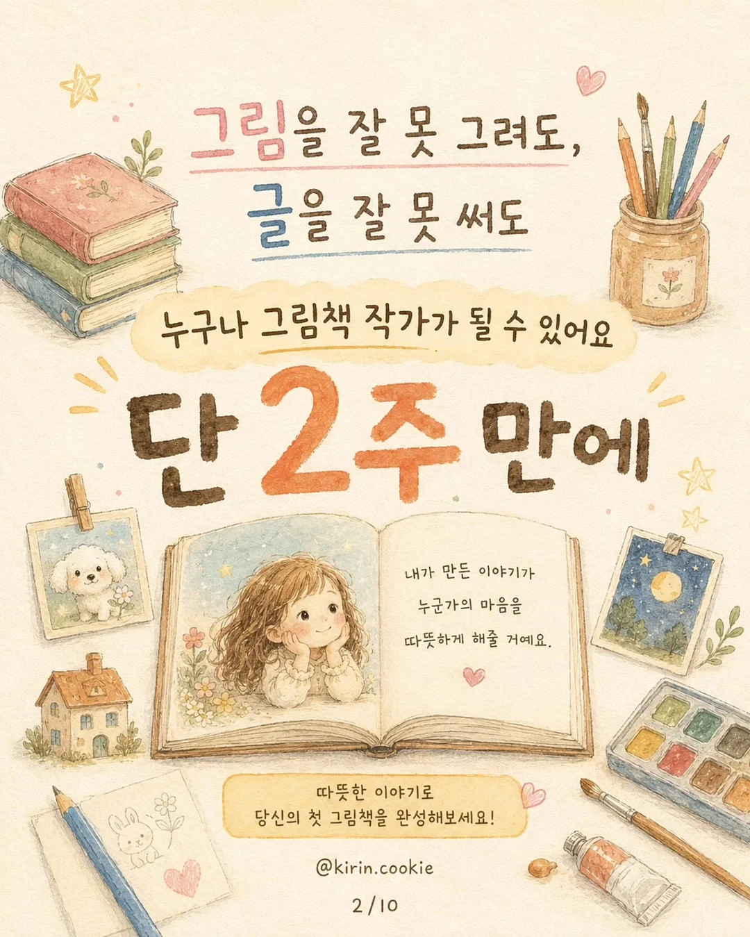욕실 청소용품 2